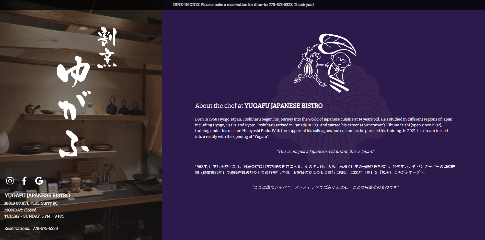 Yugafu Japanese Bistro screenshot